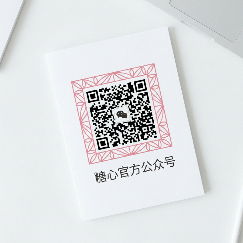 糖心官方公众号